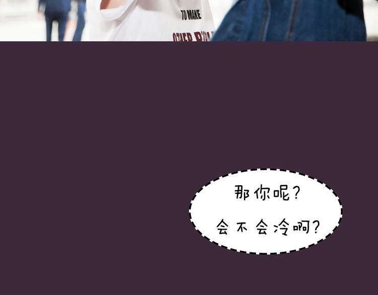 《一周男友》第6期 《雨后男友》 第21页