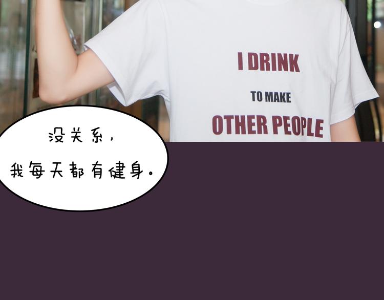 《一周男友》第6期 《雨后男友》 第23页