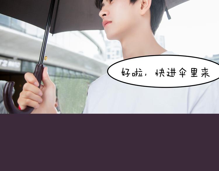 《一周男友》第6期 《雨后男友》 第27页
