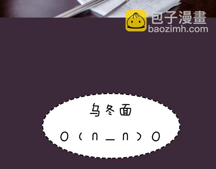 《一周男友》第6期 《雨后男友》 第29页