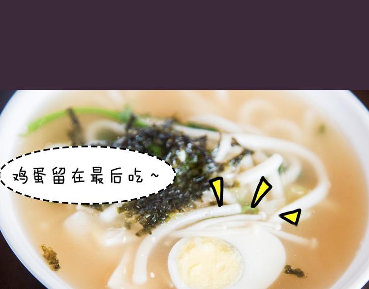 《一周男友》第6期 《雨后男友》 第30页