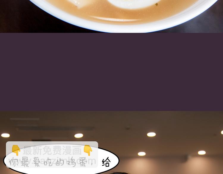 《一周男友》第6期 《雨后男友》 第31页