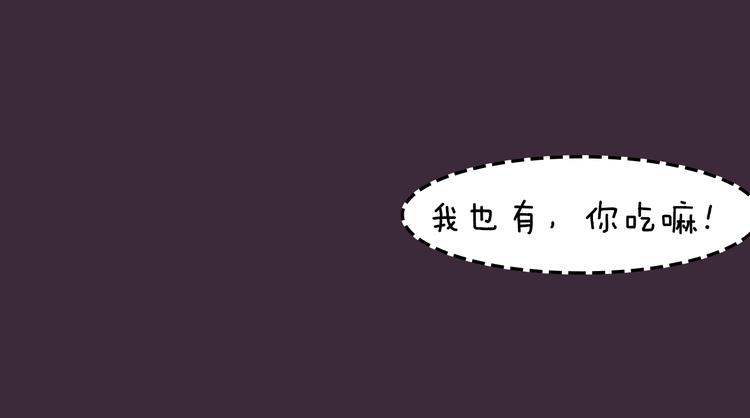 《一周男友》第6期 《雨后男友》 第34页