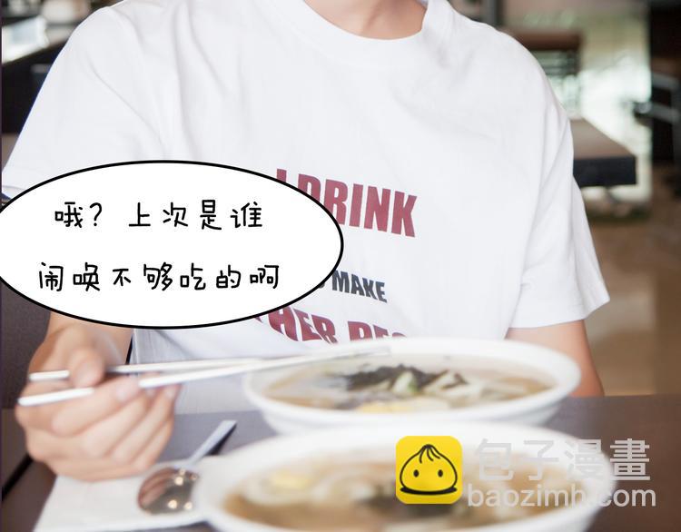 《一周男友》第6期 《雨后男友》 第36页