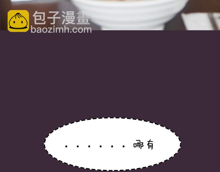 《一周男友》第6期 《雨后男友》 第37页