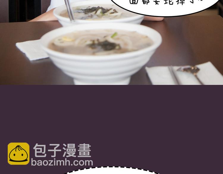 《一周男友》第6期 《雨后男友》 第43页