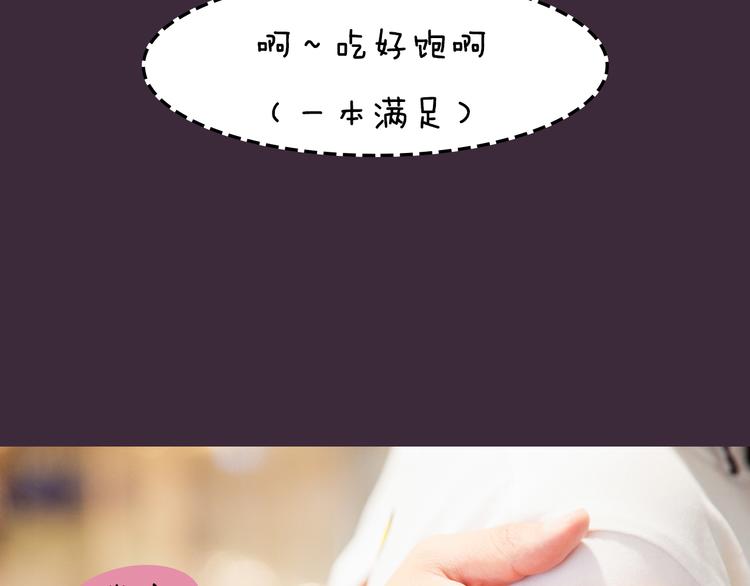 《一周男友》第6期 《雨后男友》 第44页