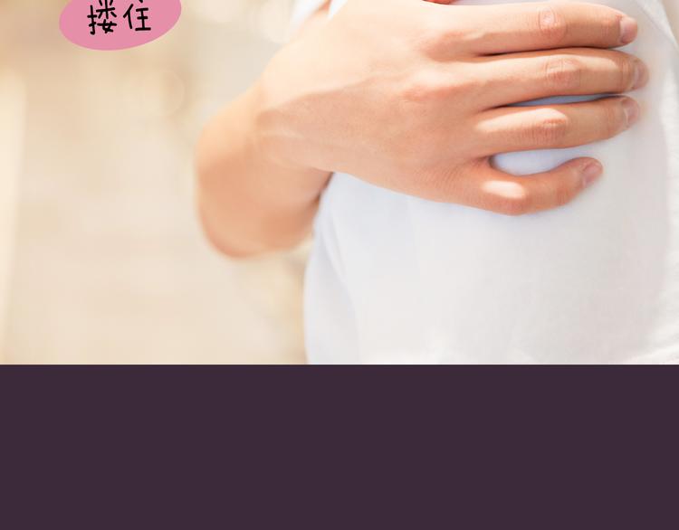 《一周男友》第6期 《雨后男友》 第45页