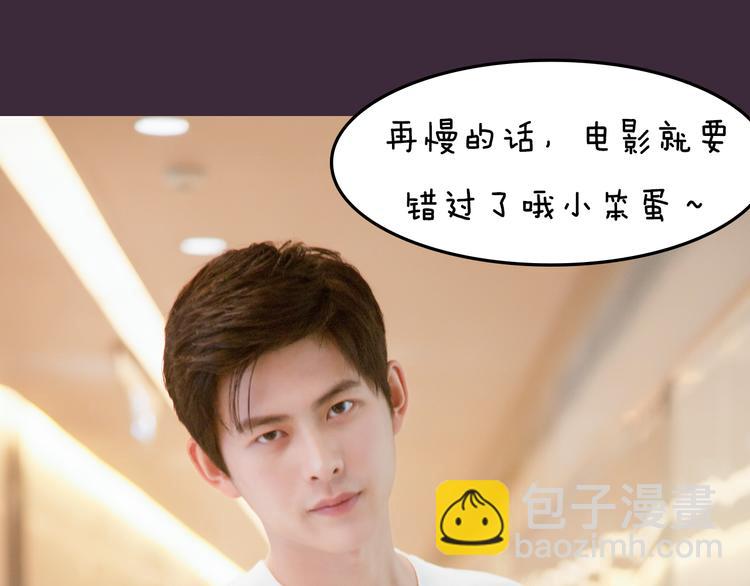 《一周男友》第6期 《雨后男友》 第46页