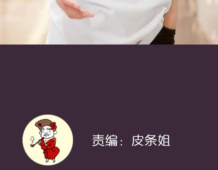 《一周男友》第6期 《雨后男友》 第48页