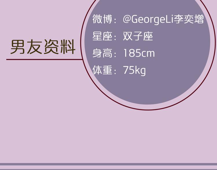 《一周男友》第6期 《雨后男友》 第4页