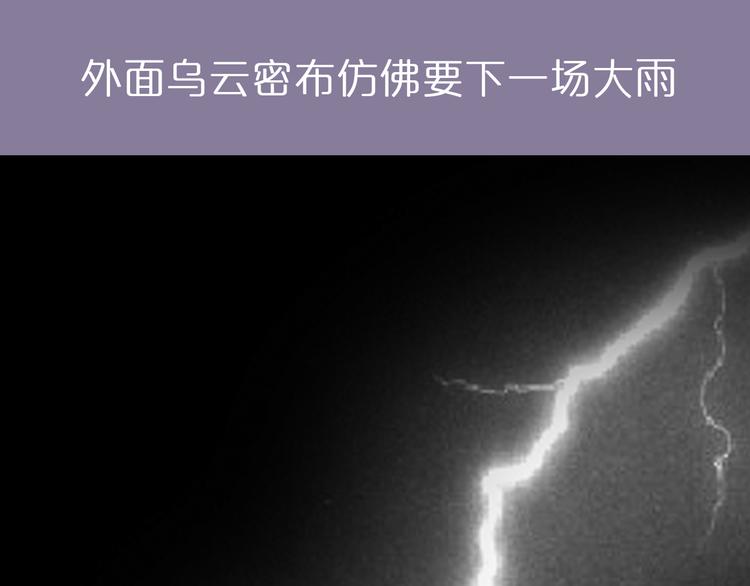 《一周男友》第6期 《雨后男友》 第5页