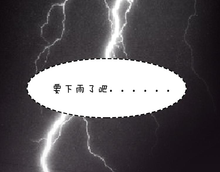 《一周男友》第6期 《雨后男友》 第7页