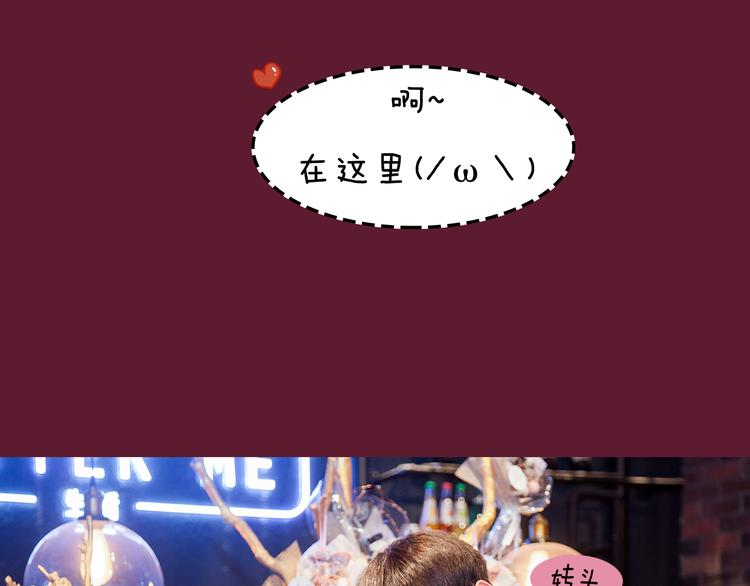 《一周男友》第5期 《花语男友》 第10页
