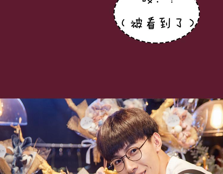 《一周男友》第5期 《花语男友》 第12页