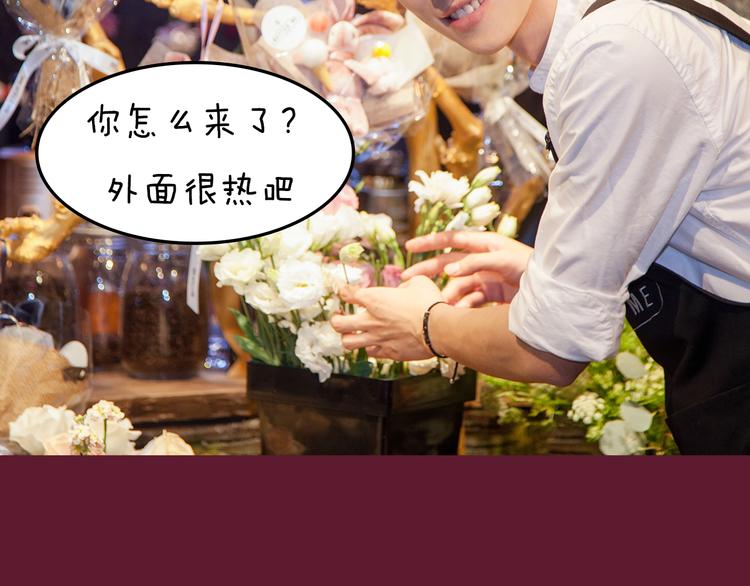 《一周男友》第5期 《花语男友》 第13页