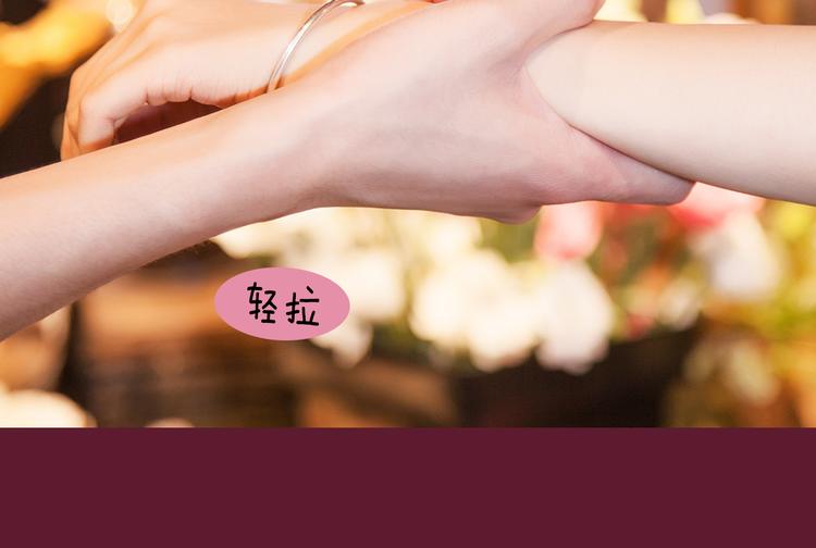 《一周男友》第5期 《花语男友》 第15页