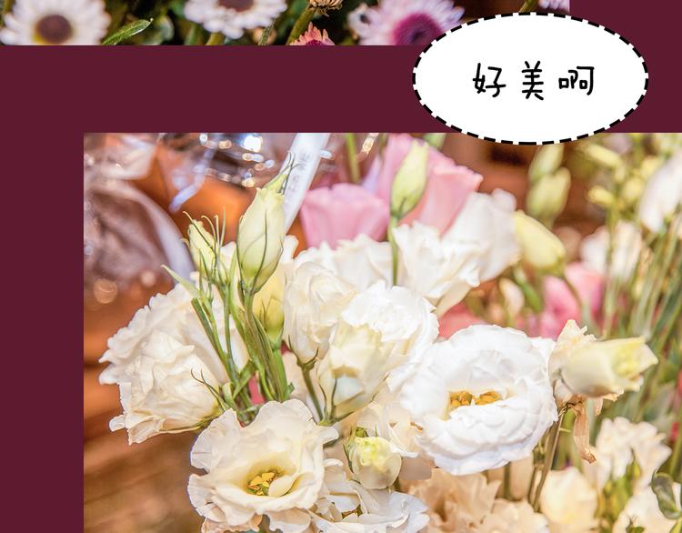 《一周男友》第5期 《花语男友》 第17页