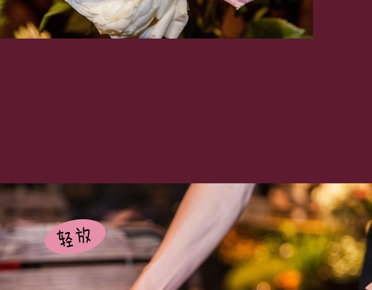 《一周男友》第5期 《花语男友》 第19页