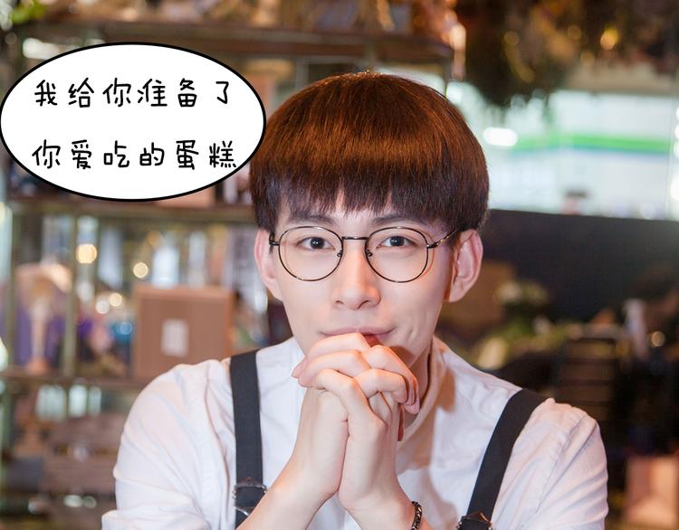 《一周男友》第5期 《花语男友》 第21页