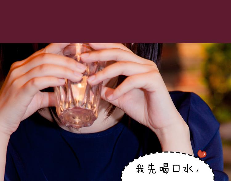 《一周男友》第5期 《花语男友》 第23页