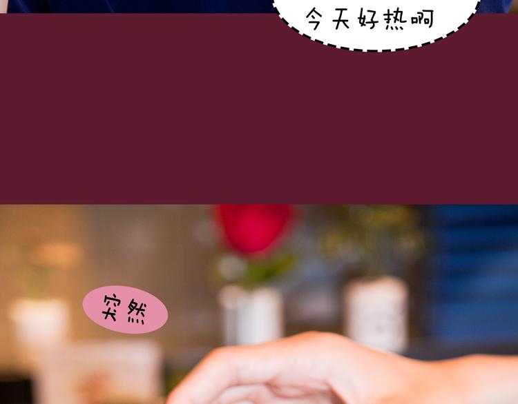 《一周男友》第5期 《花语男友》 第24页