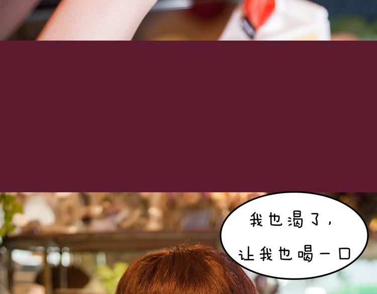 《一周男友》第5期 《花语男友》 第26页