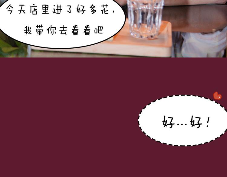 《一周男友》第5期 《花语男友》 第31页