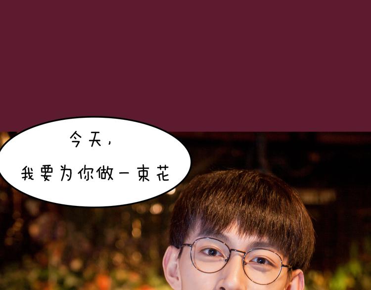 《一周男友》第5期 《花语男友》 第35页