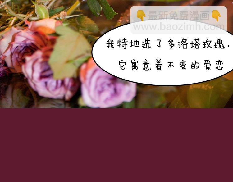 《一周男友》第5期 《花语男友》 第40页