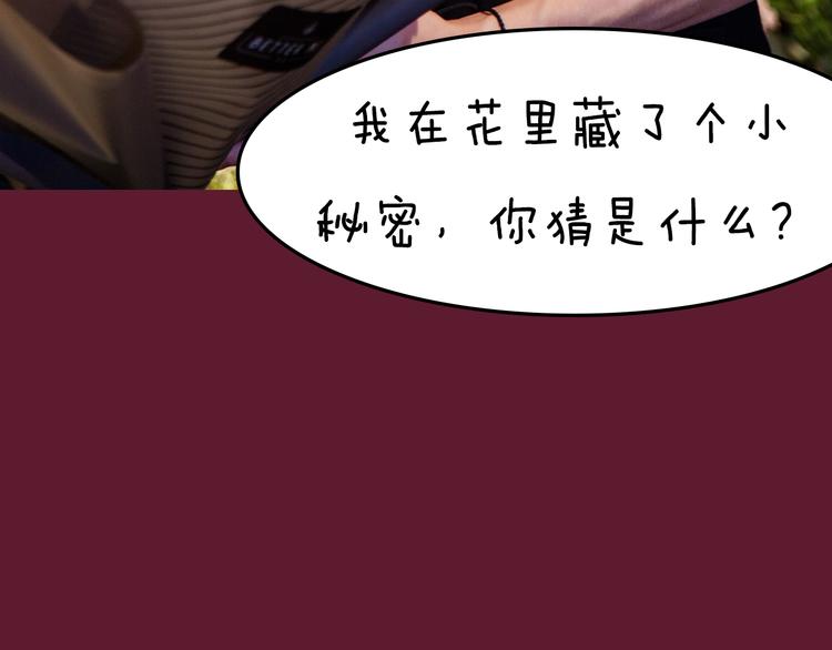 《一周男友》第5期 《花语男友》 第48页
