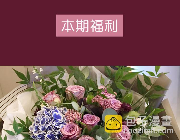 《一周男友》第5期 《花语男友》 第49页