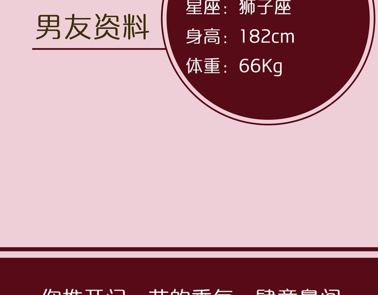 《一周男友》第5期 《花语男友》 第4页