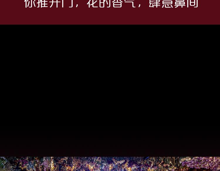 《一周男友》第5期 《花语男友》 第5页