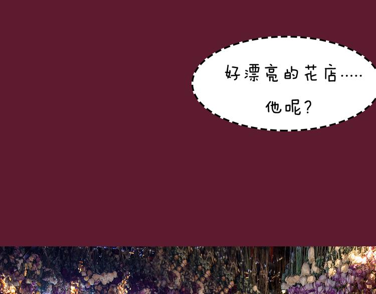 《一周男友》第5期 《花语男友》 第7页