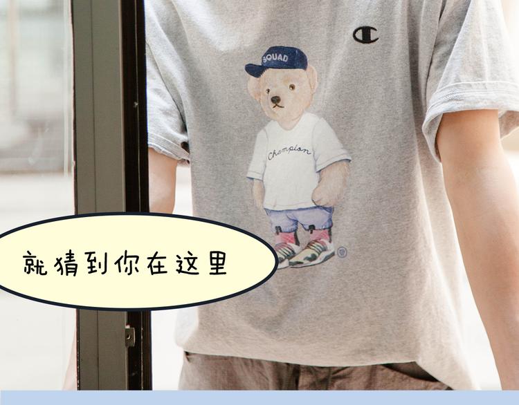 《一周男友》第4期《校园男友》 第12页