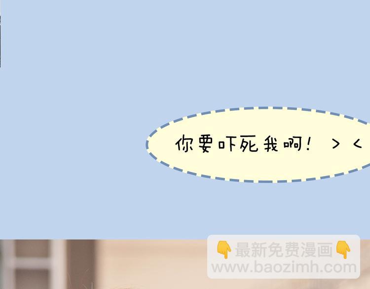 《一周男友》第4期《校园男友》 第13页