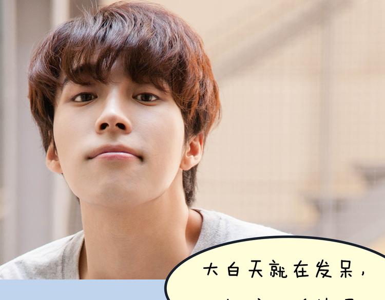 《一周男友》第4期《校园男友》 第14页