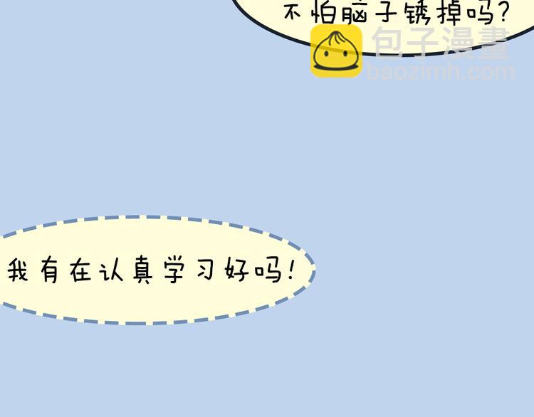 《一周男友》第4期《校园男友》 第15页