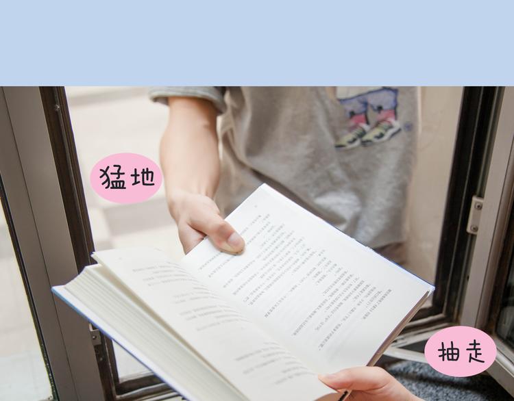 《一周男友》第4期《校园男友》 第16页