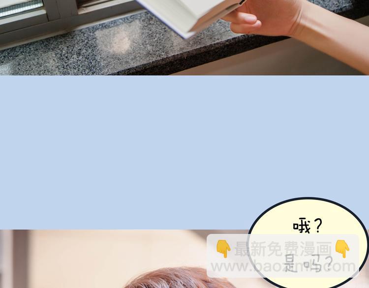 《一周男友》第4期《校园男友》 第17页
