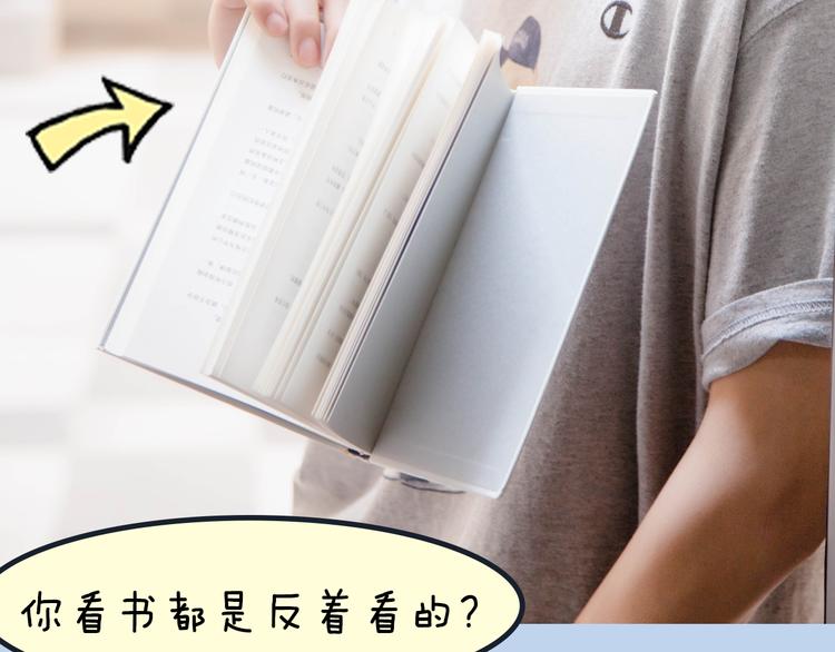 《一周男友》第4期《校园男友》 第19页