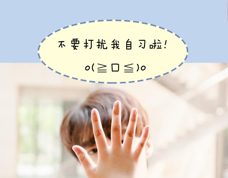 《一周男友》第4期《校园男友》 第24页