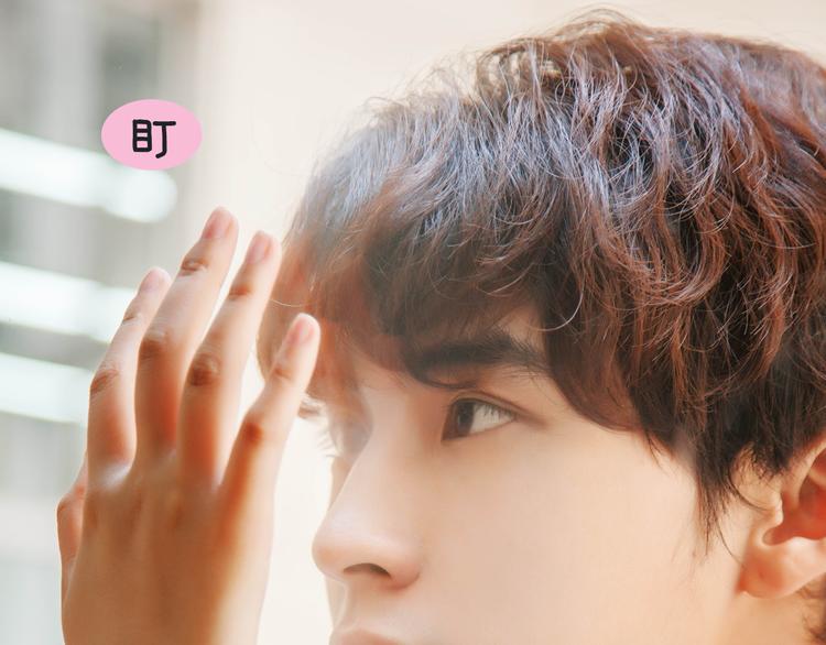 《一周男友》第4期《校园男友》 第26页