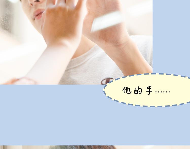 《一周男友》第4期《校园男友》 第29页