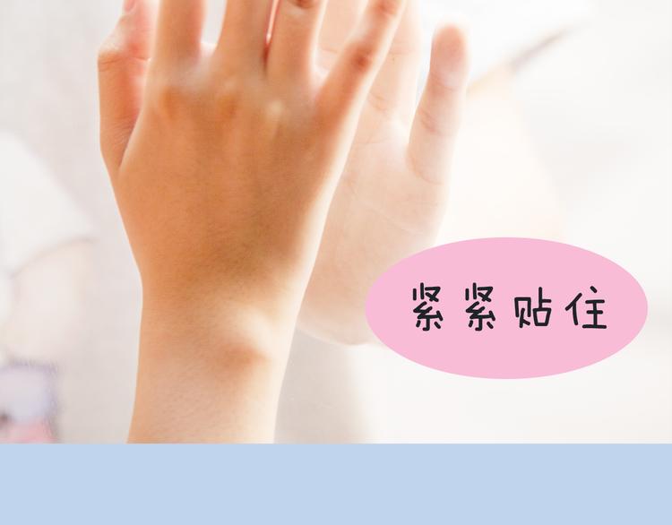 《一周男友》第4期《校园男友》 第32页