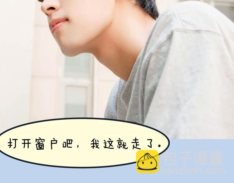 《一周男友》第4期《校园男友》 第34页