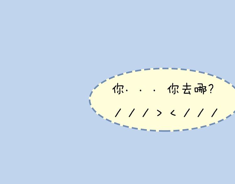 《一周男友》第4期《校园男友》 第35页
