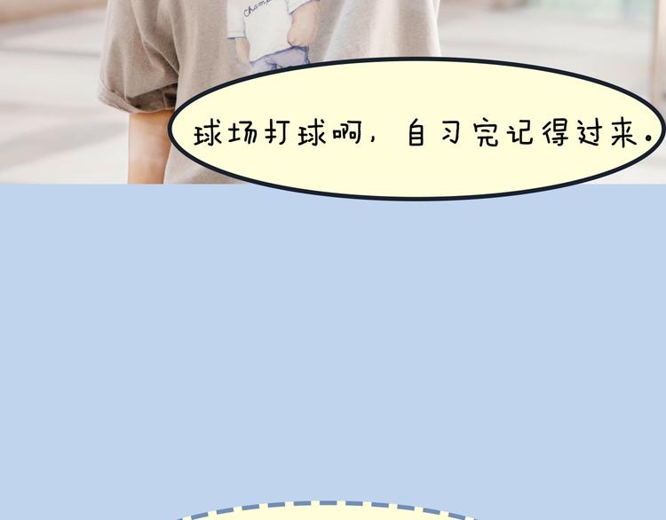 《一周男友》第4期《校园男友》 第37页