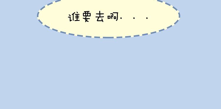 《一周男友》第4期《校园男友》 第38页